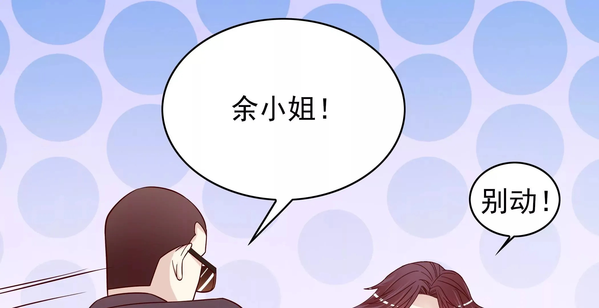 第81话 忍受 第55页