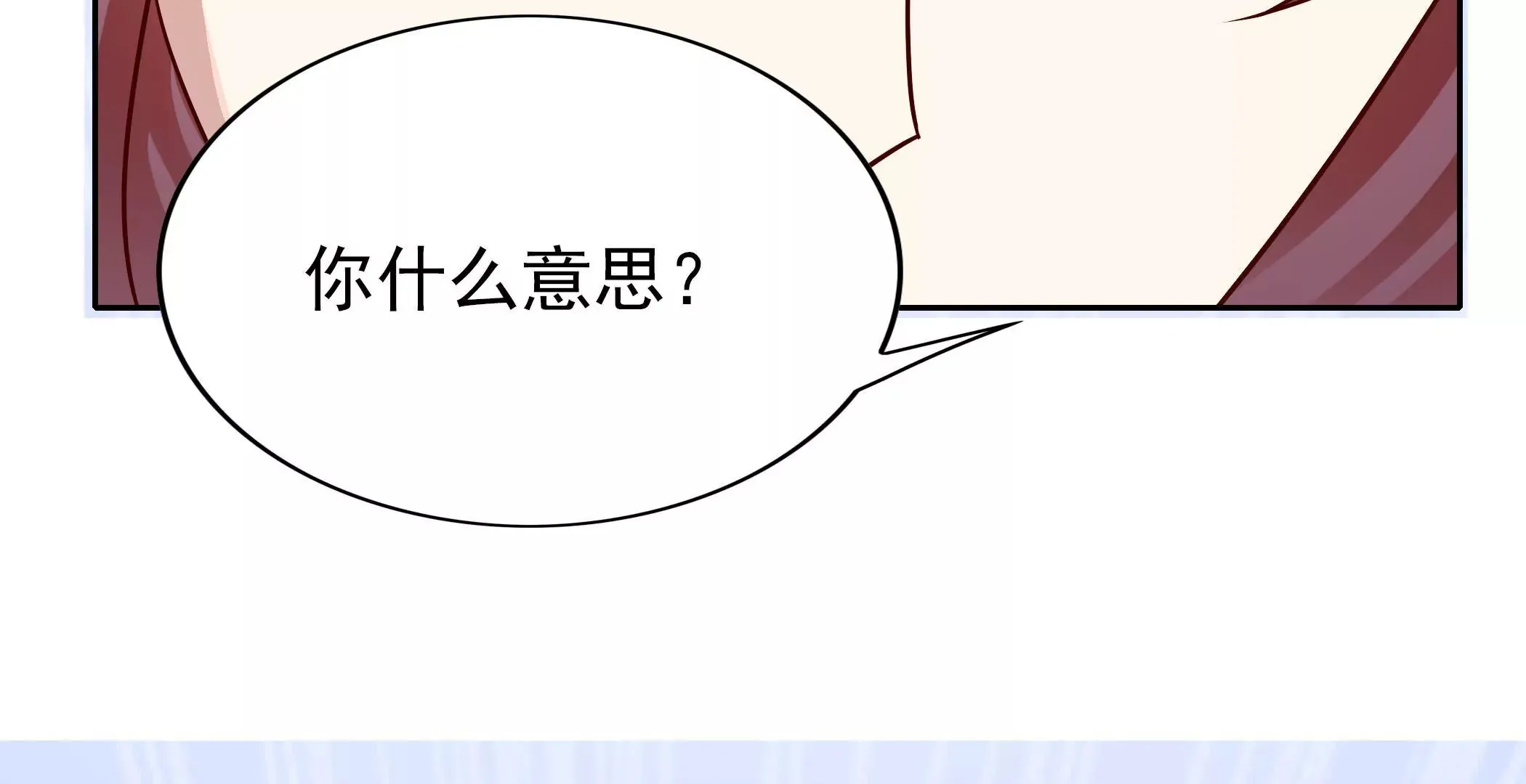 第81话 忍受 第59页
