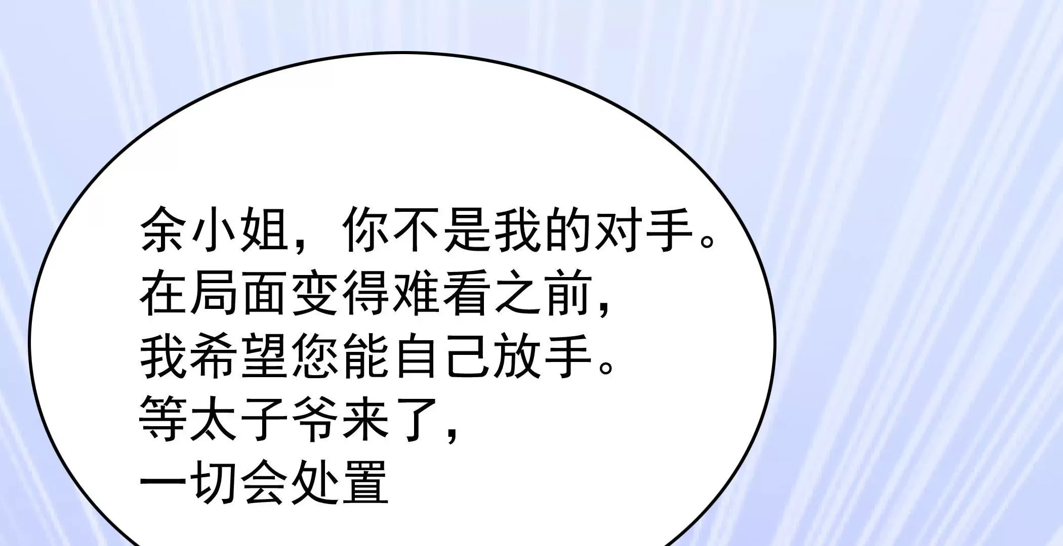 第81话 忍受 第60页