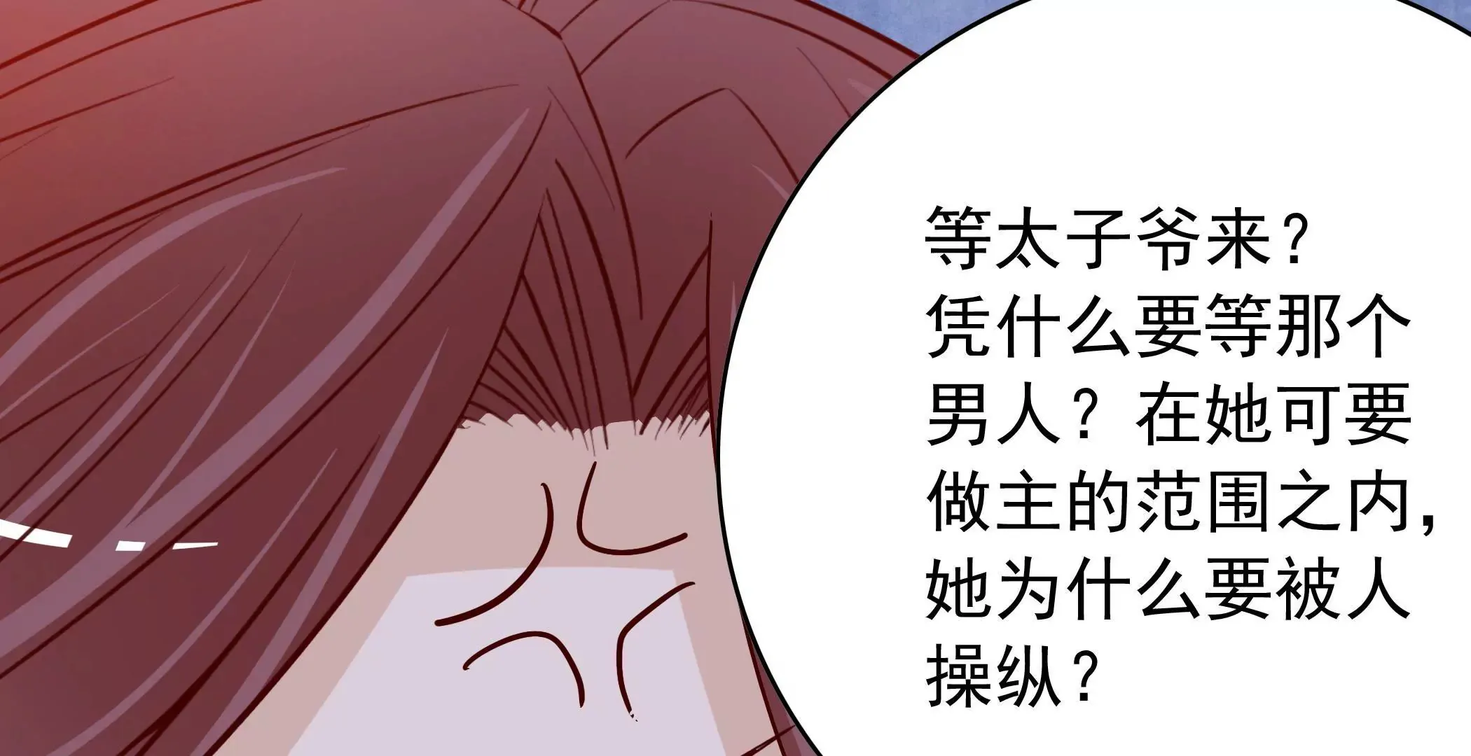 第81话 忍受 第64页