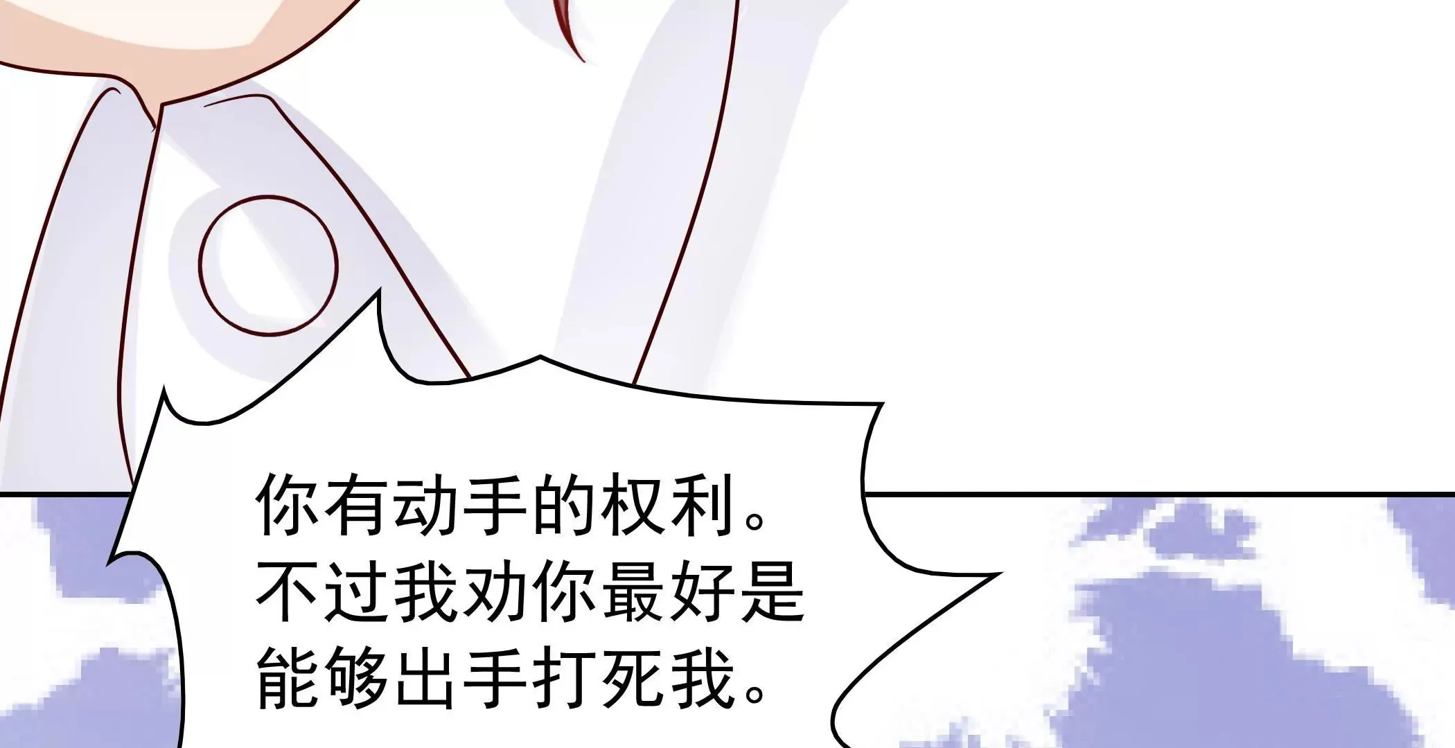 第81话 忍受 第67页
