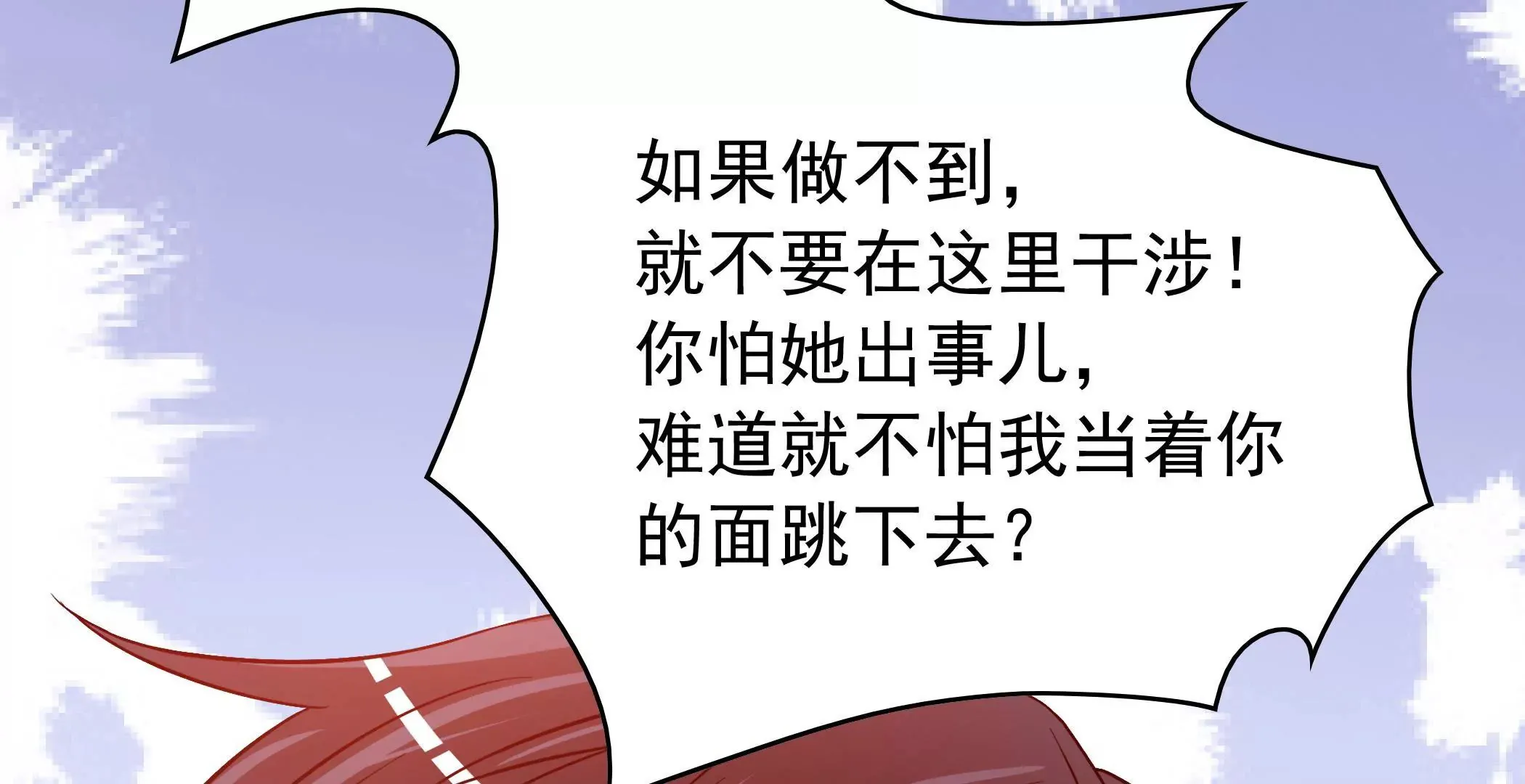 第81话 忍受 第68页