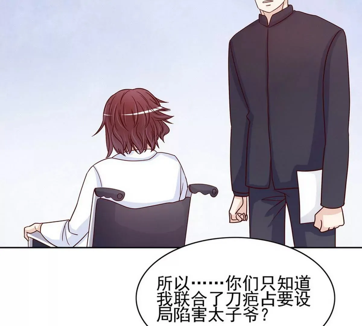 第82话 女人的战斗 第5页