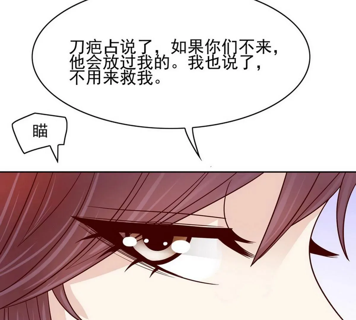 第82话 女人的战斗 第7页