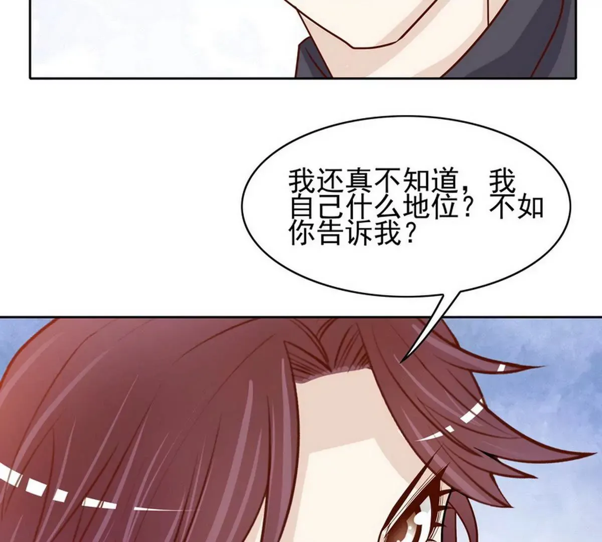第82话 女人的战斗 第10页