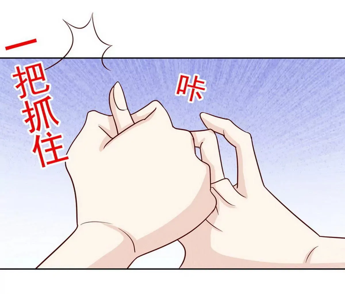 第82话 女人的战斗 第18页