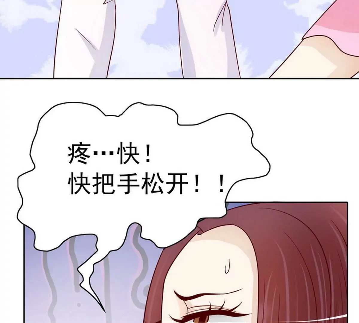 第82话 女人的战斗 第21页