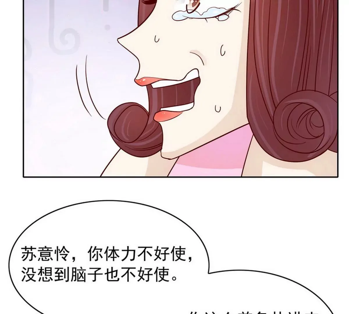 第82话 女人的战斗 第22页