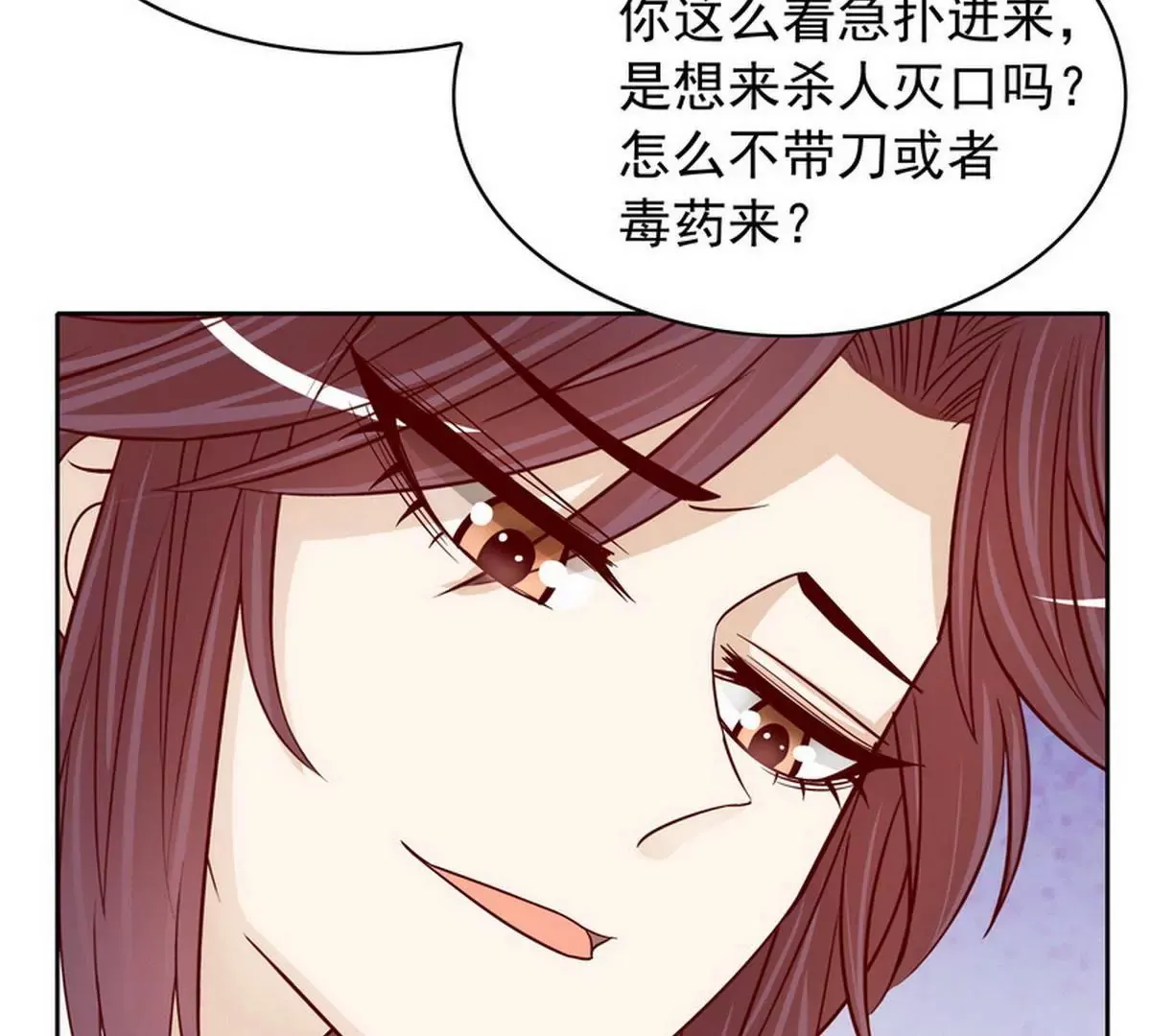 第82话 女人的战斗 第23页