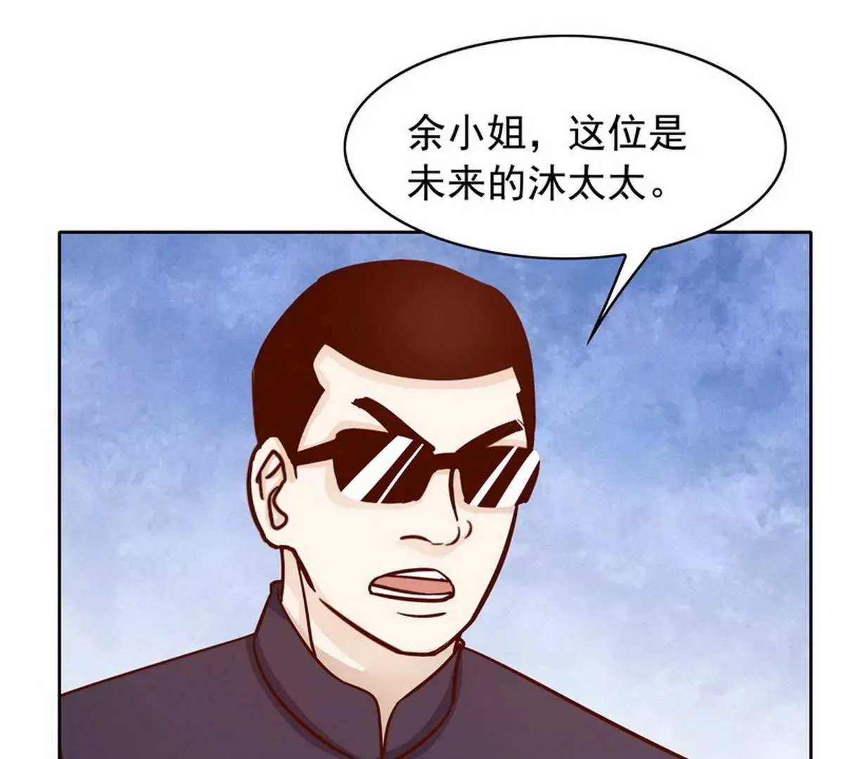 第82话 女人的战斗 第25页