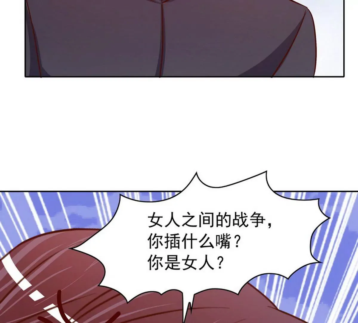 第82话 女人的战斗 第26页