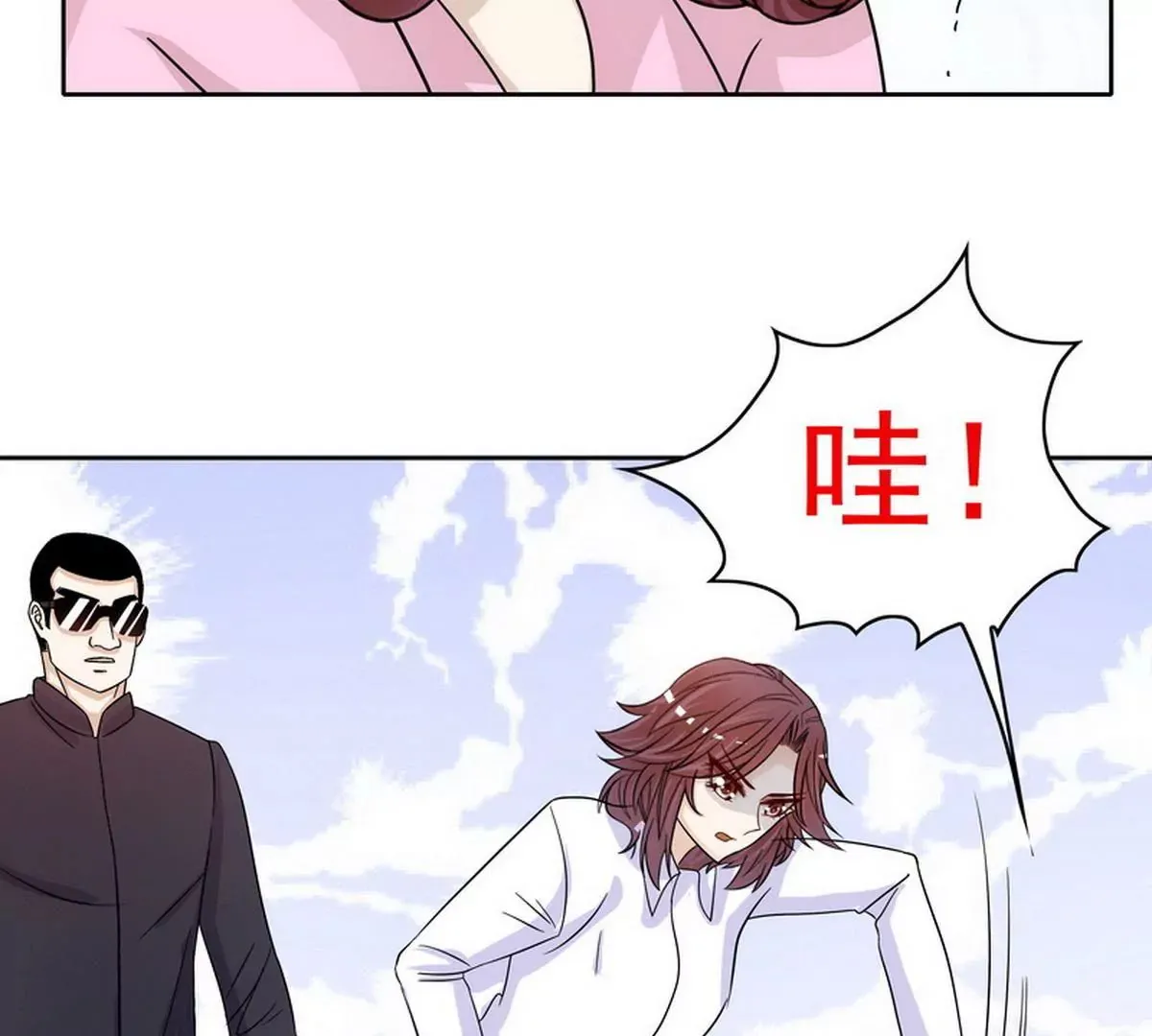 第82话 女人的战斗 第32页