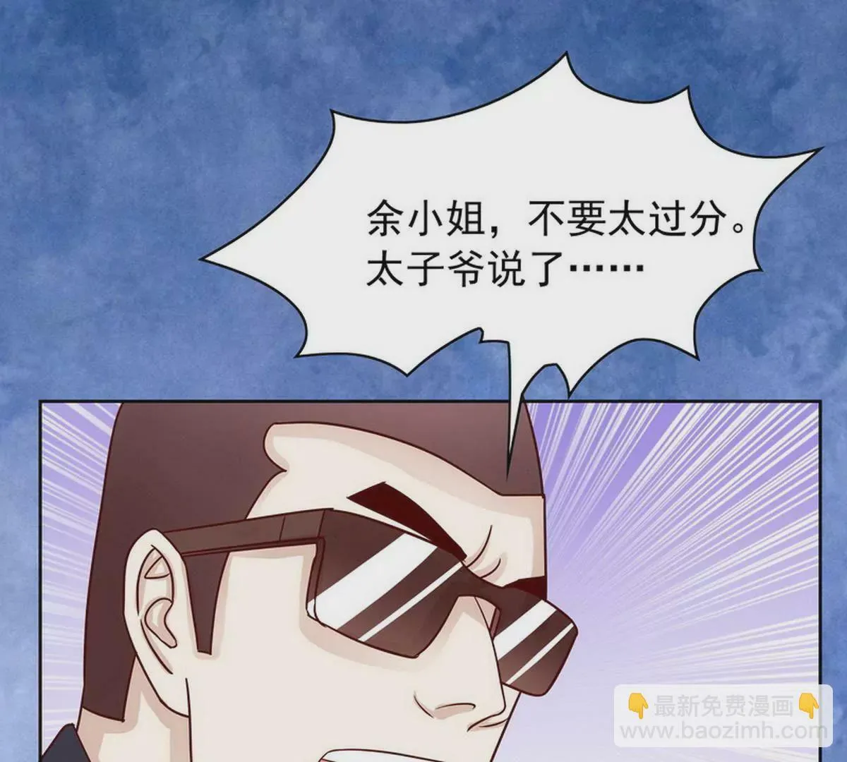 第82话 女人的战斗 第34页