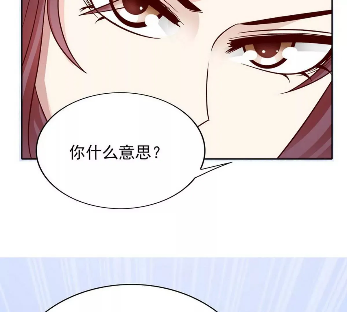 第82话 女人的战斗 第41页