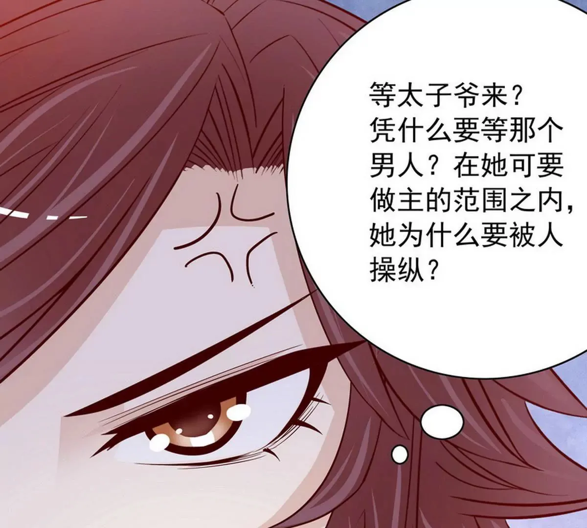 第82话 女人的战斗 第44页
