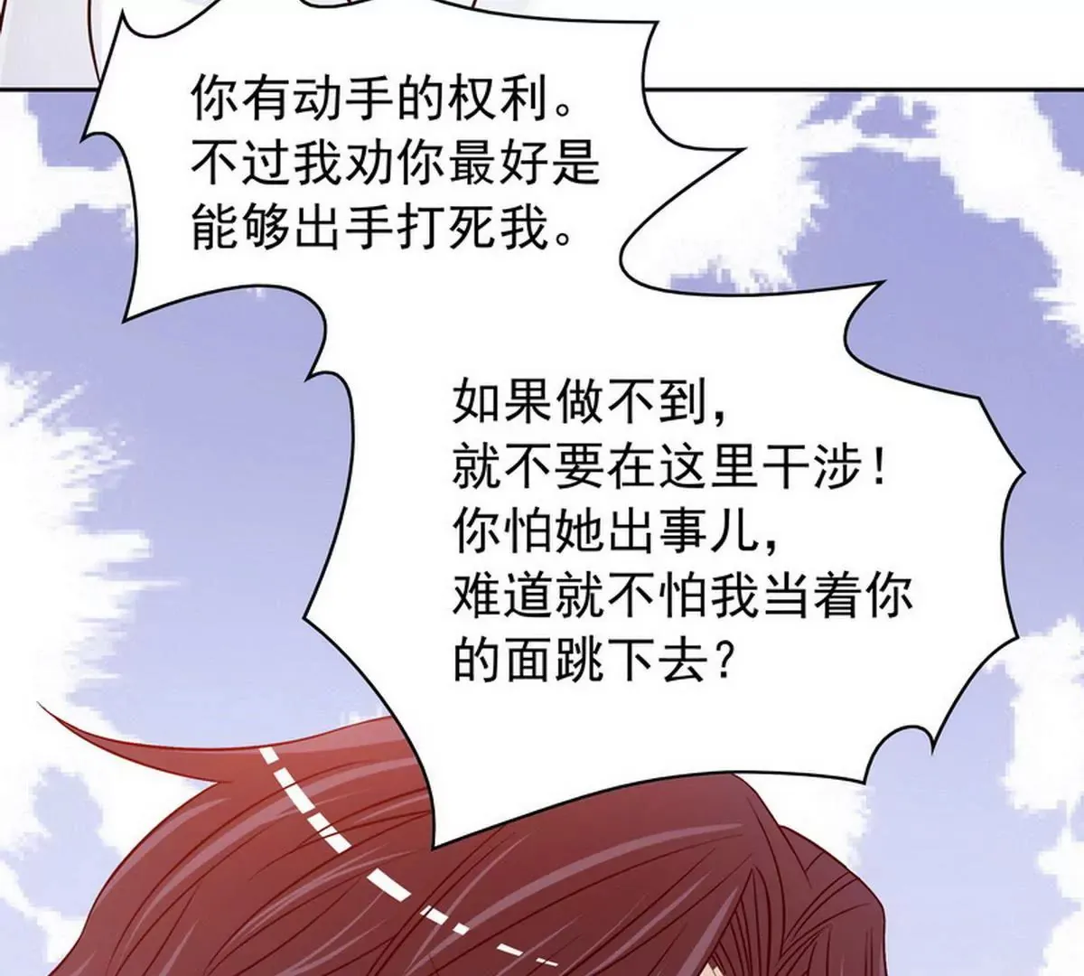 第82话 女人的战斗 第46页