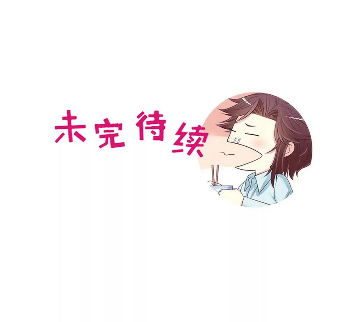 第82话 女人的战斗 第49页