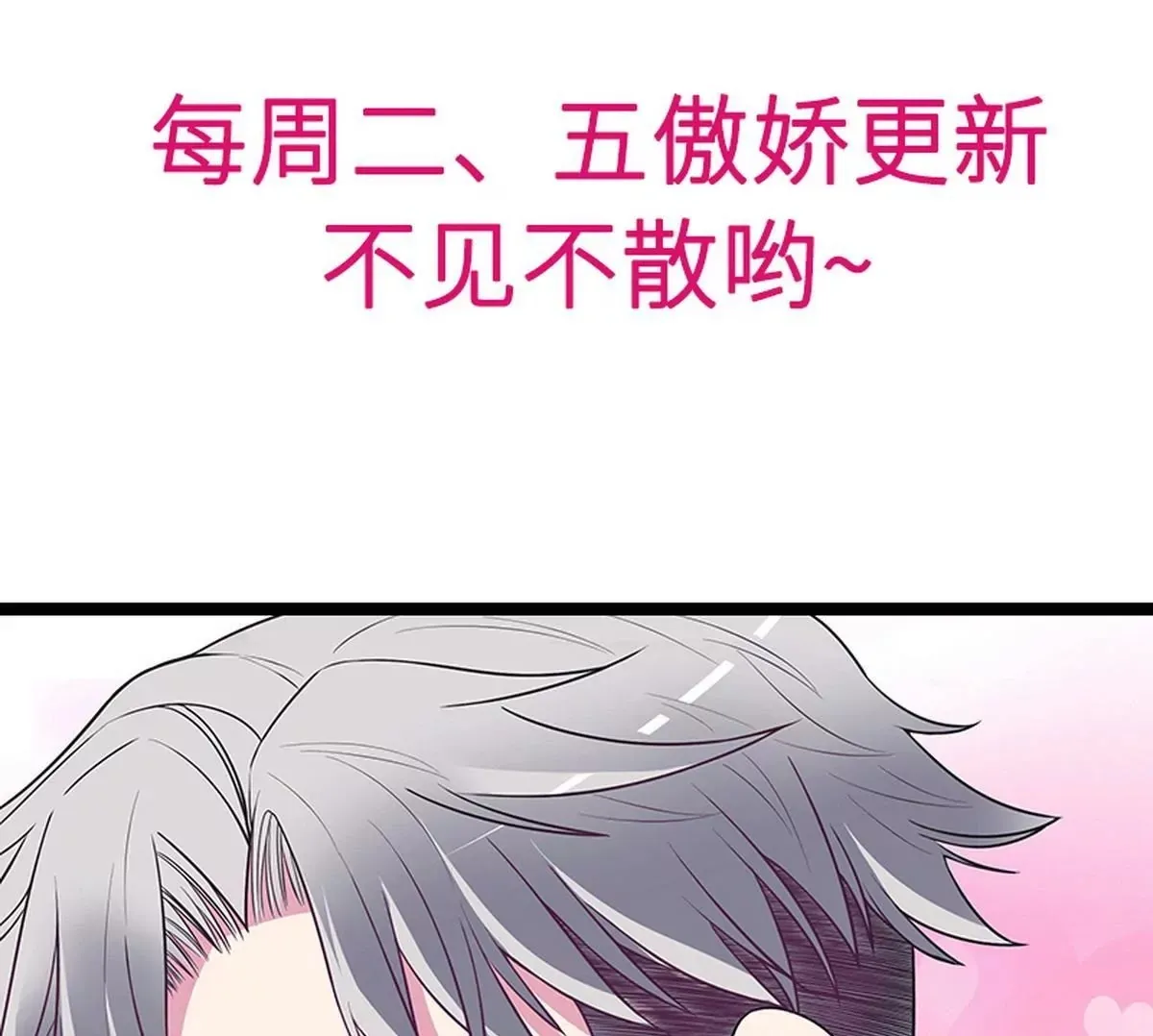 第82话 女人的战斗 第50页