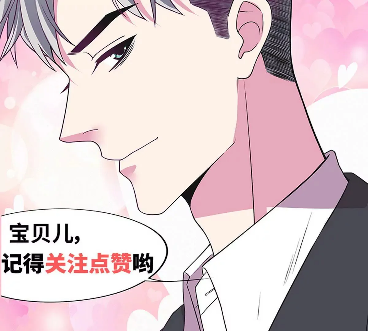 第82话 女人的战斗 第51页