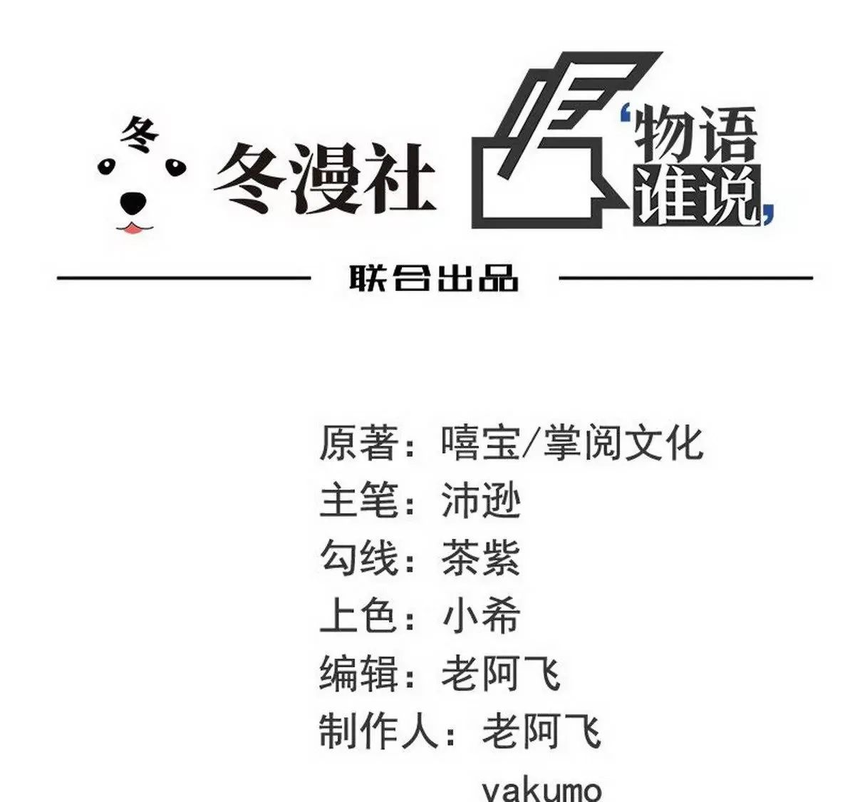第83话 手不酸吗？ 第1页