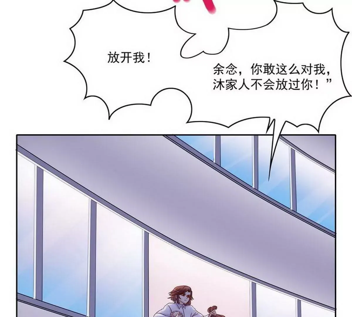 第83话 手不酸吗？ 第5页