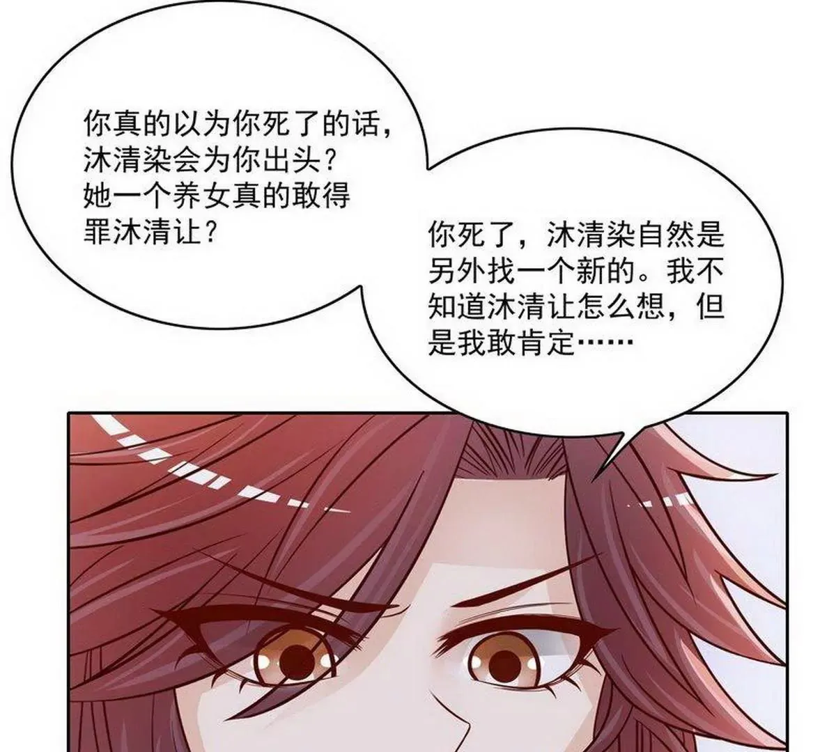 第83话 手不酸吗？ 第7页