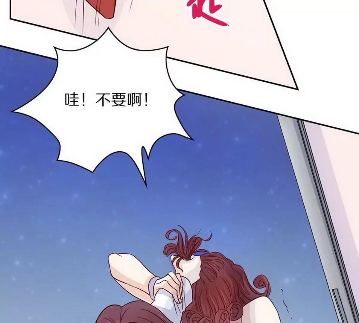 第83话 手不酸吗？ 第11页