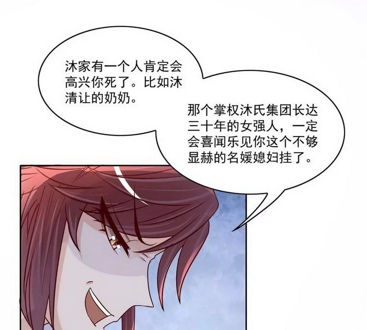 第83话 手不酸吗？ 第15页