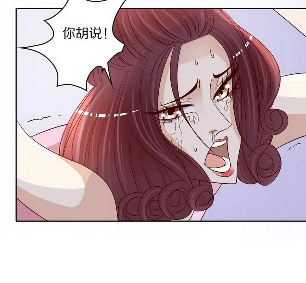 第83话 手不酸吗？ 第18页
