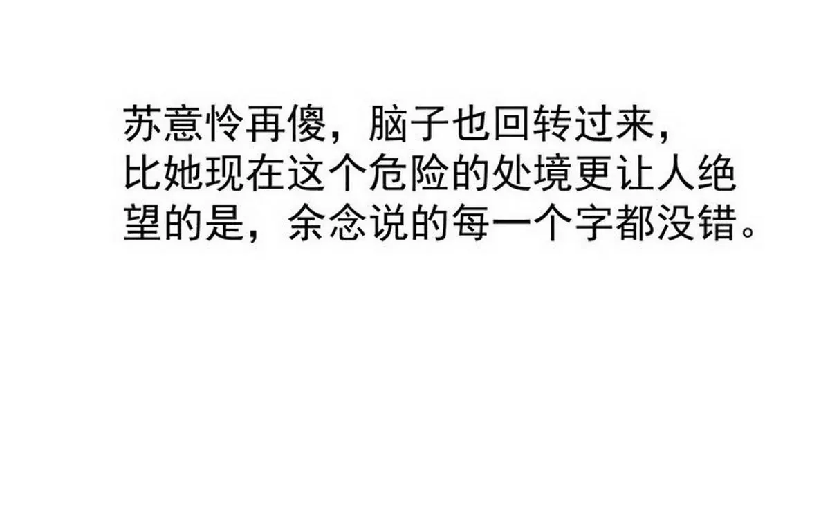 第83话 手不酸吗？ 第19页