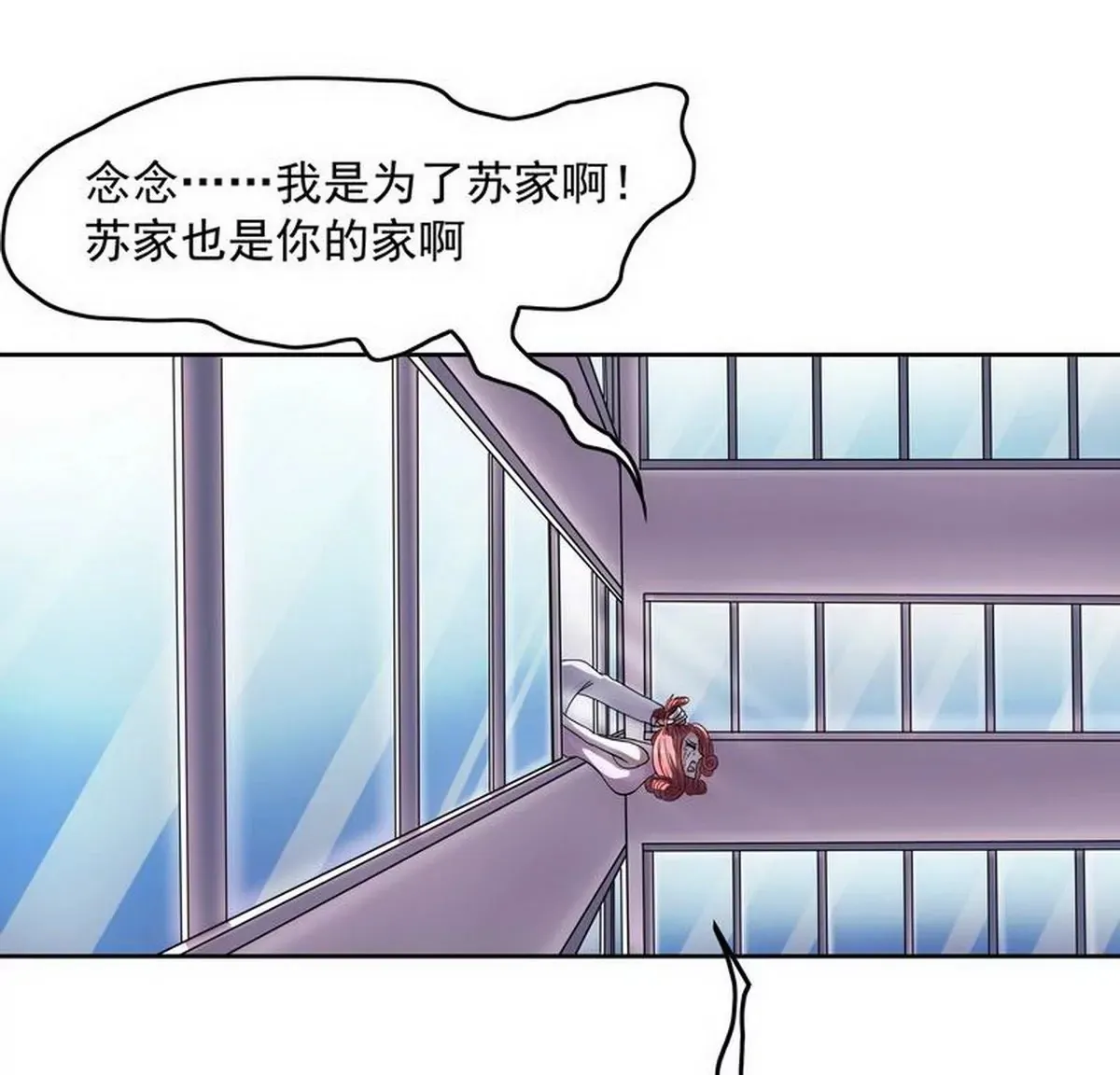 第83话 手不酸吗？ 第23页