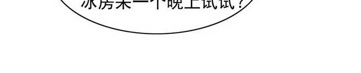 第83话 手不酸吗？ 第26页