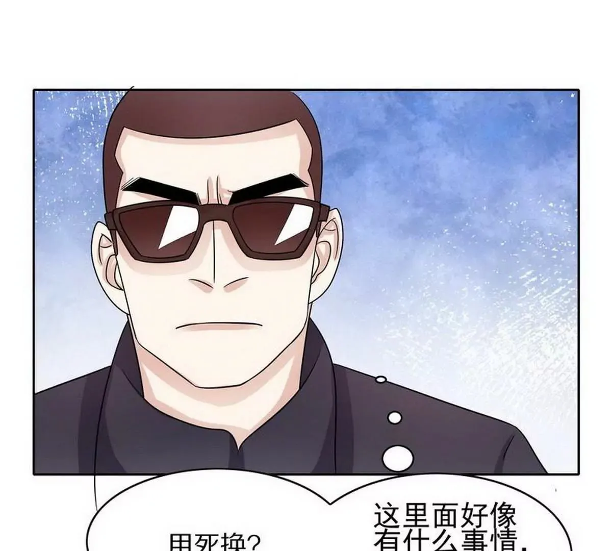 第83话 手不酸吗？ 第27页
