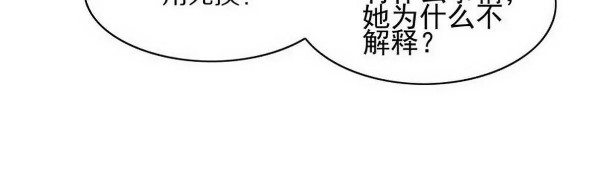 第83话 手不酸吗？ 第28页