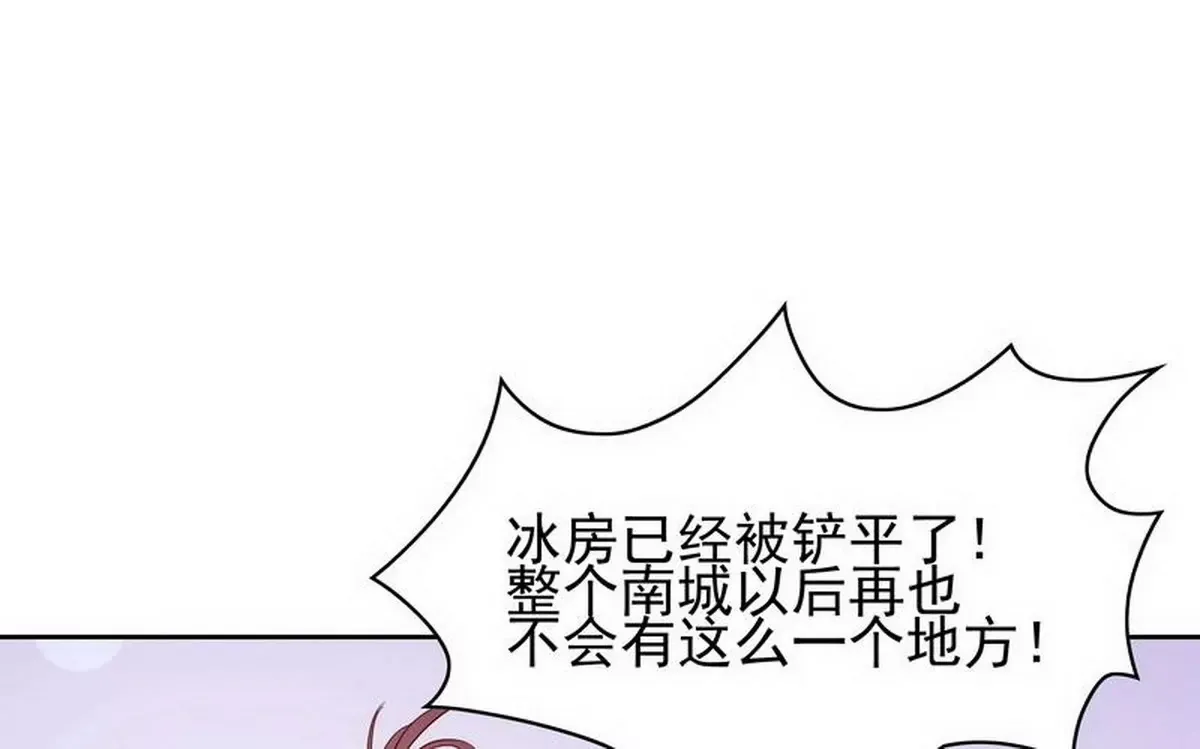 第83话 手不酸吗？ 第29页