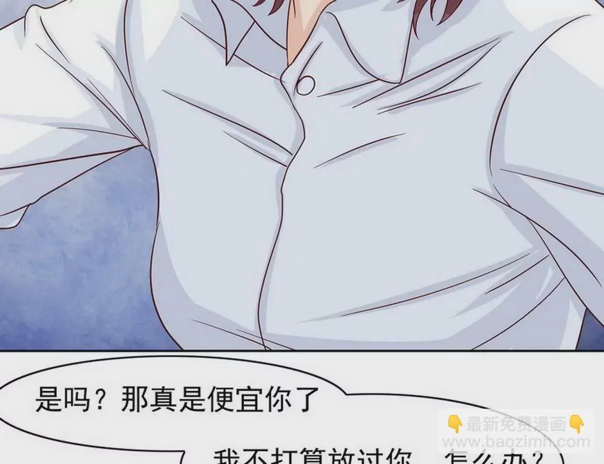 第83话 手不酸吗？ 第34页