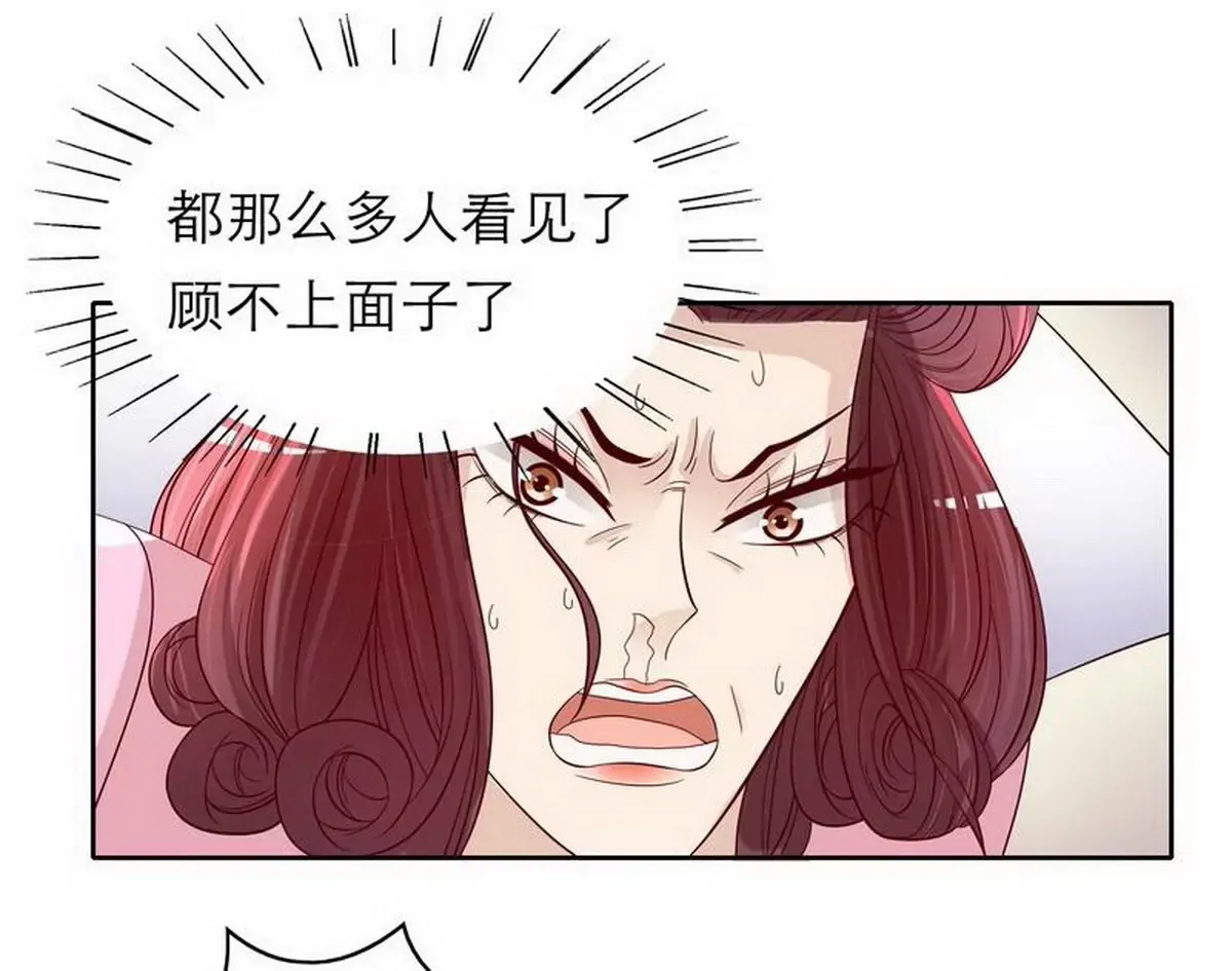 第83话 手不酸吗？ 第39页