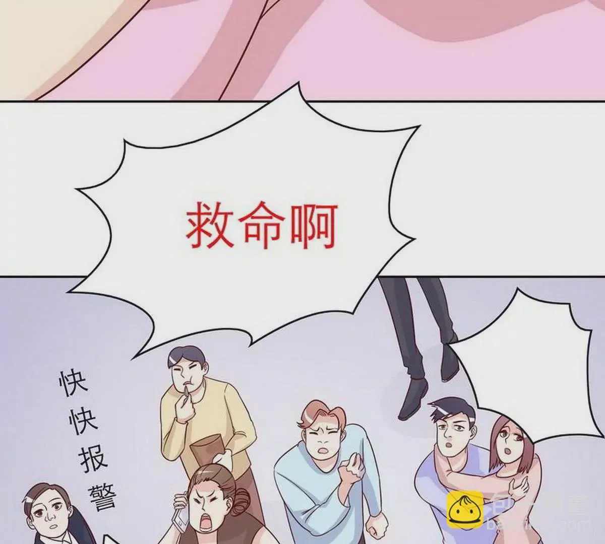 第83话 手不酸吗？ 第42页
