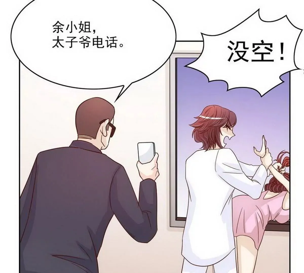 第83话 手不酸吗？ 第50页