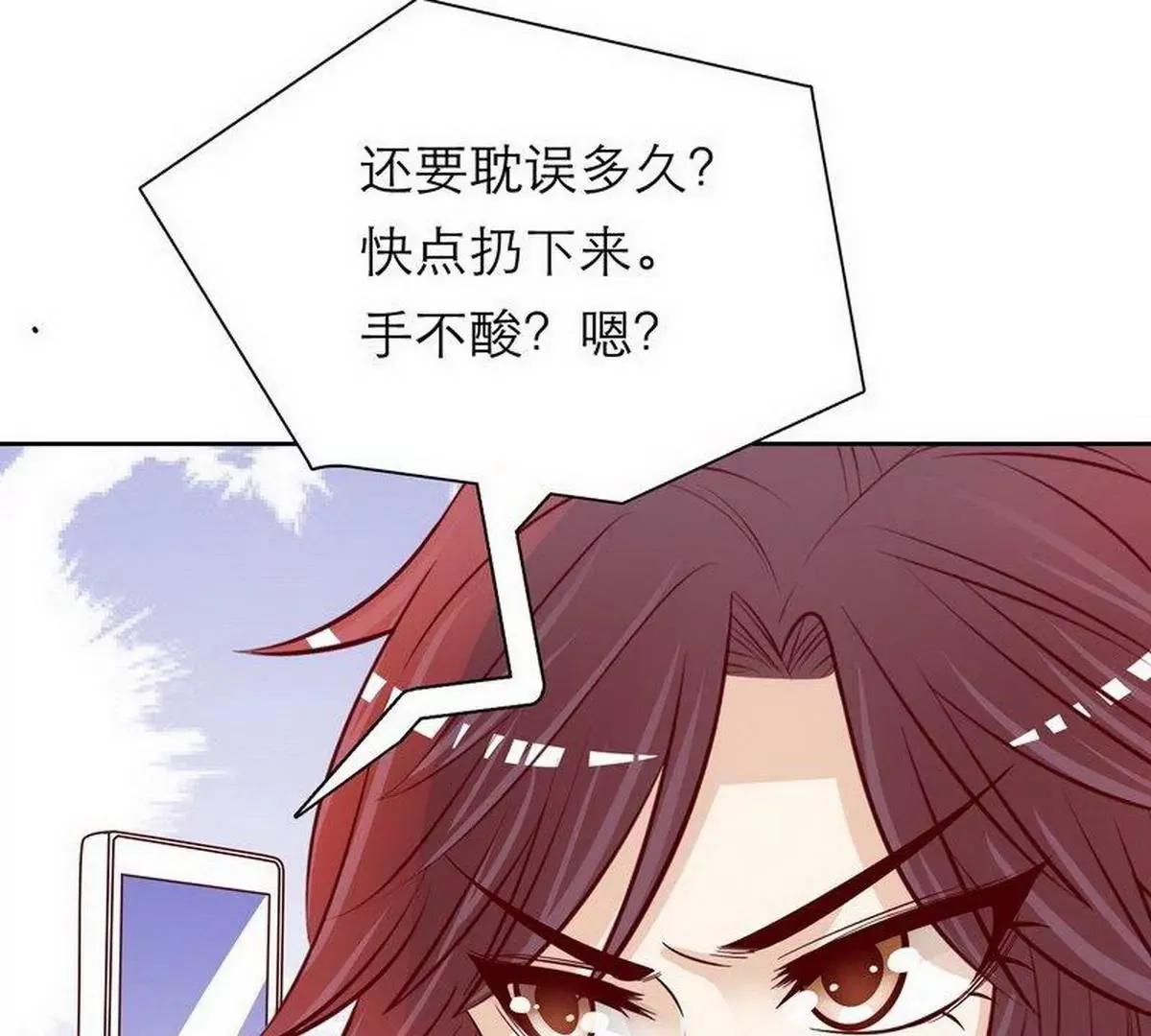 第83话 手不酸吗？ 第53页