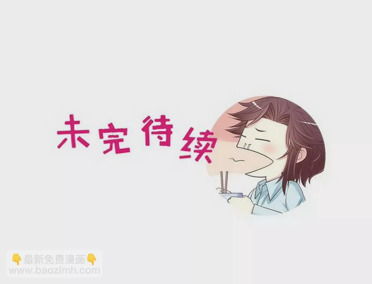 第83话 手不酸吗？ 第58页