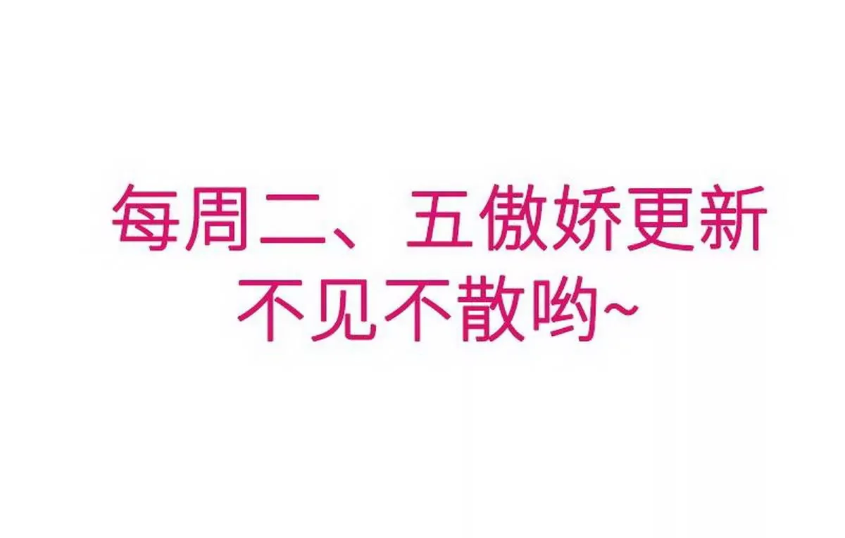 第83话 手不酸吗？ 第59页
