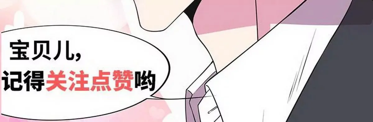 第83话 手不酸吗？ 第61页