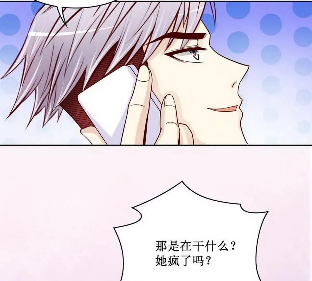 第84话 不值得 第5页