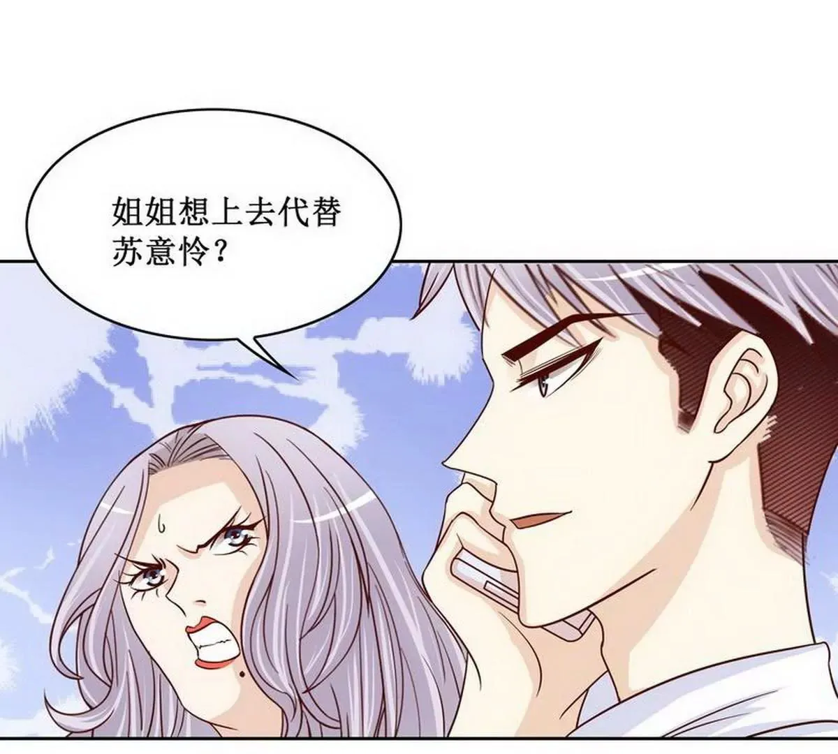 第84话 不值得 第10页