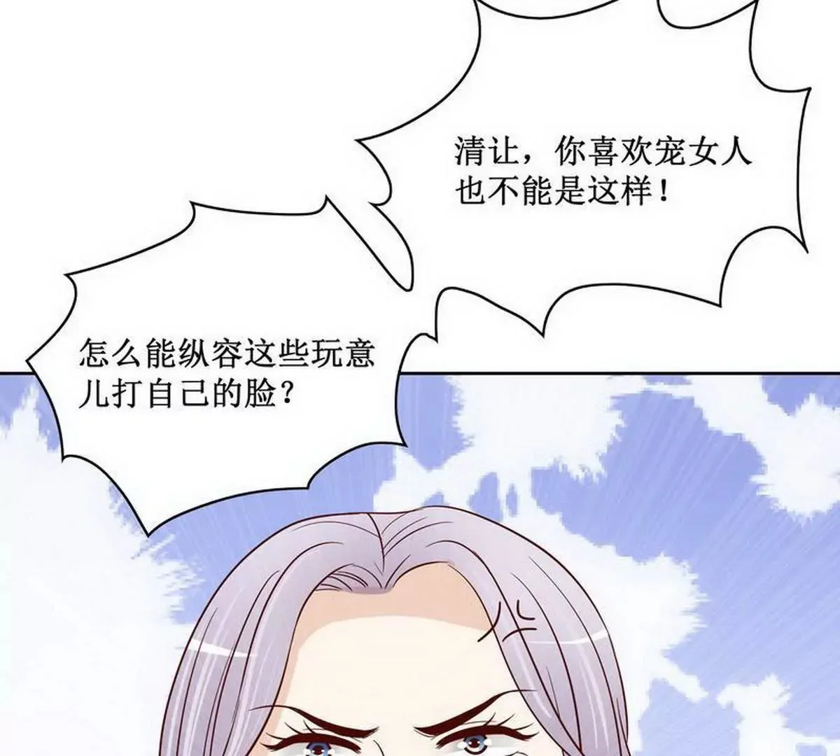 第84话 不值得 第12页