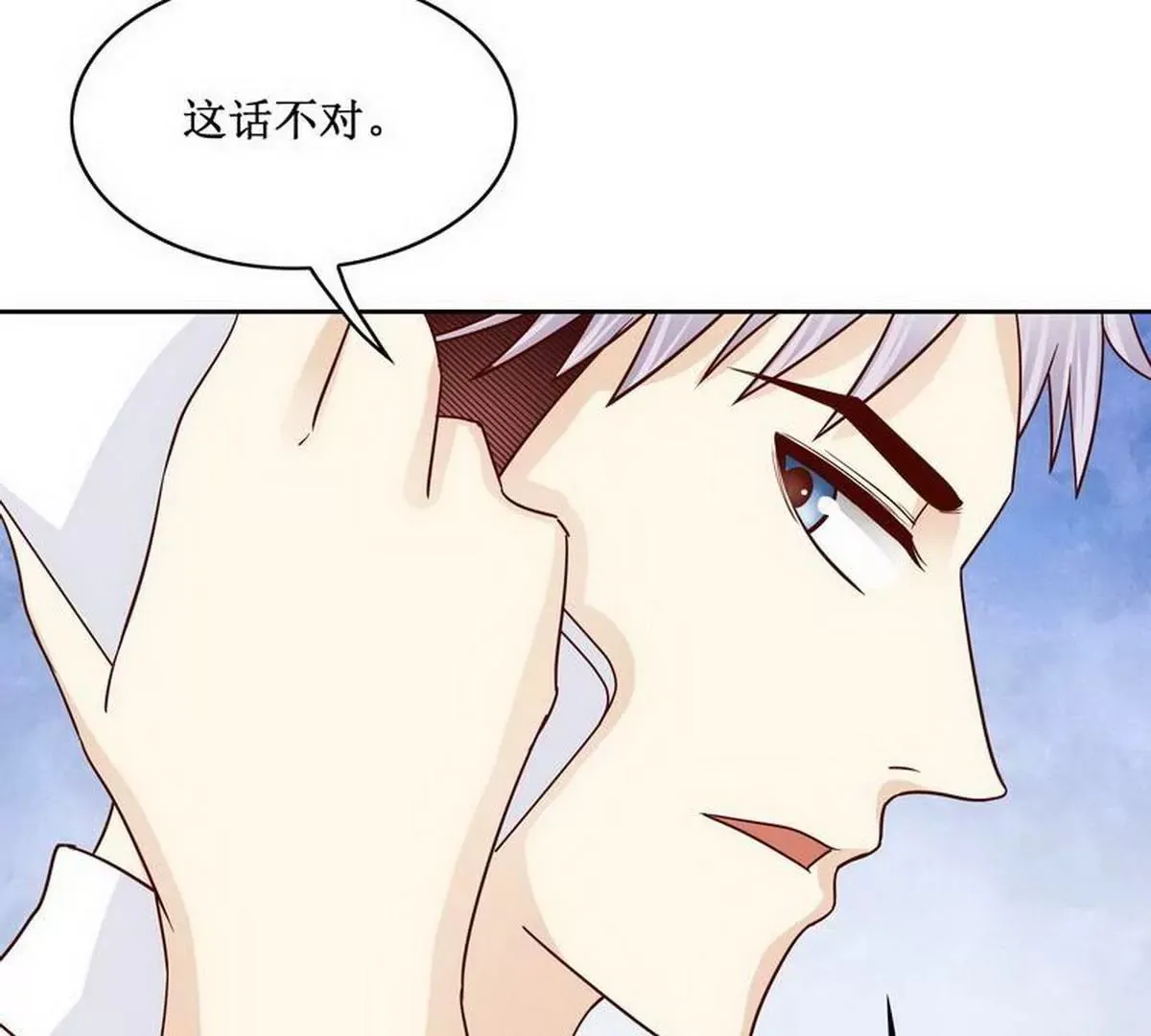 第84话 不值得 第15页