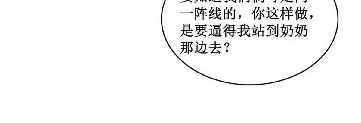 第84话 不值得 第18页