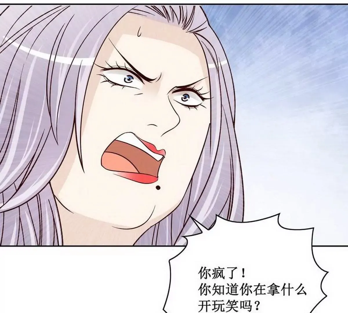 第84话 不值得 第23页