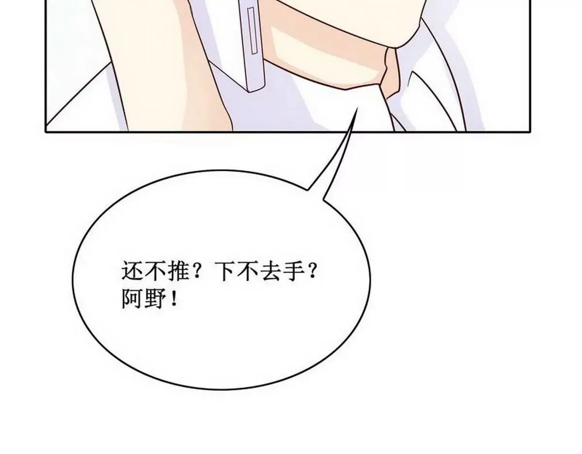 第84话 不值得 第30页